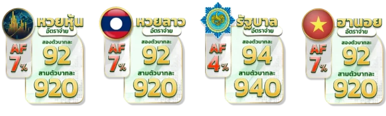 huay